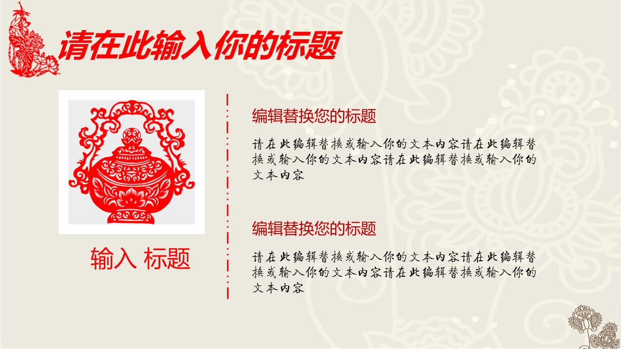 图文-中国风500款.01中国风PPT.中国风03.中国风 47的PPT模板-5/38
