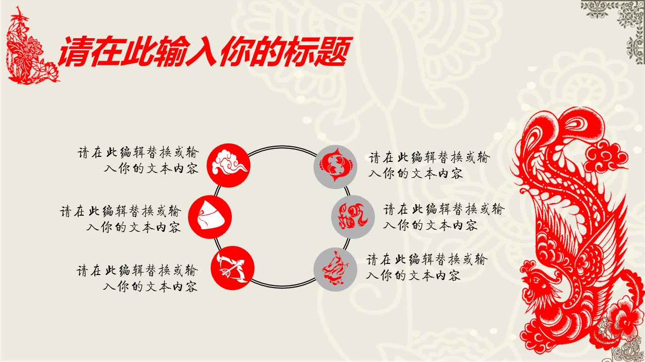图文-中国风500款.01中国风PPT.中国风03.中国风 47的PPT模板-6/38