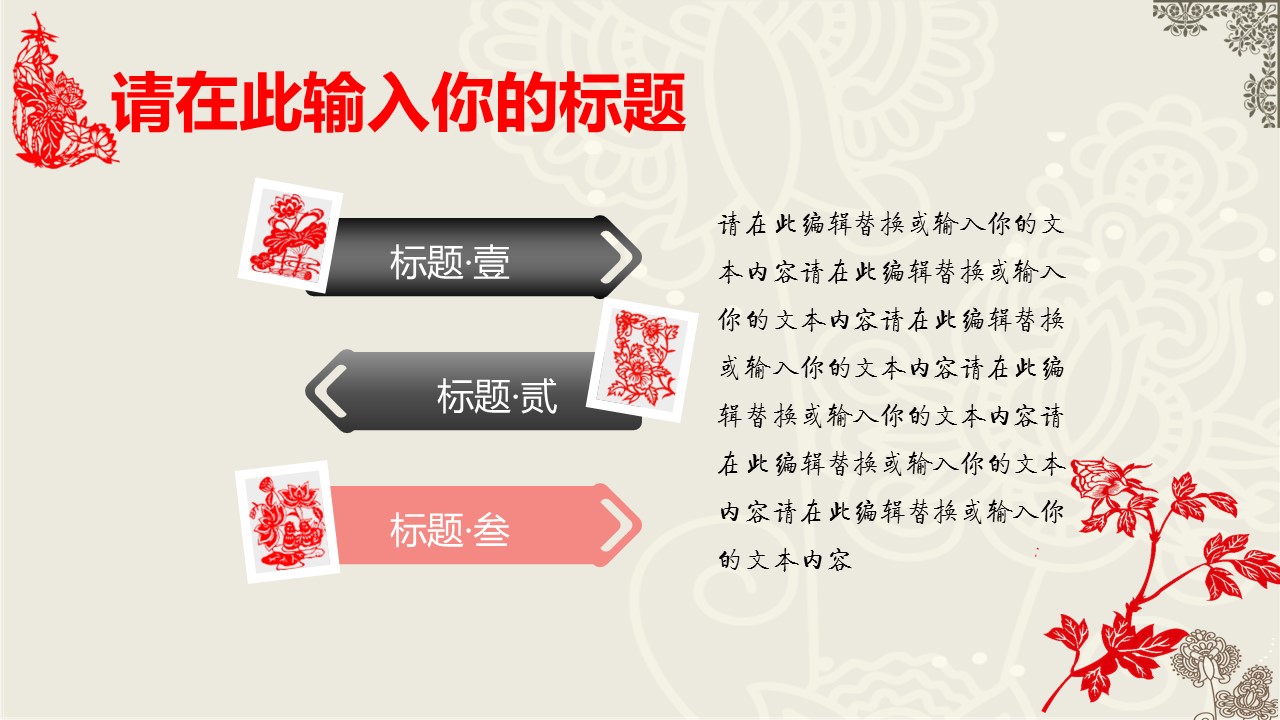 图文-中国风500款.01中国风PPT.中国风03.中国风 47的PPT模板-8/38