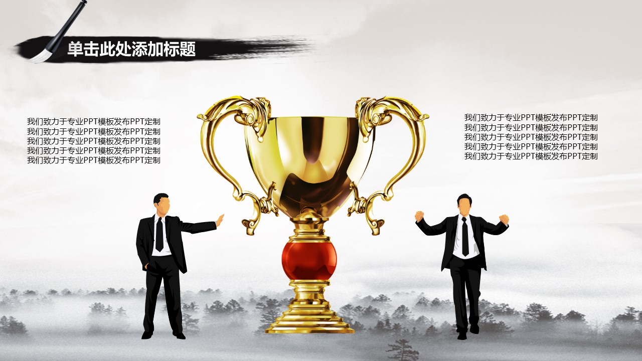 图文-中国风500款.01中国风PPT.中国风03.中国风 48的PPT模板-8/30