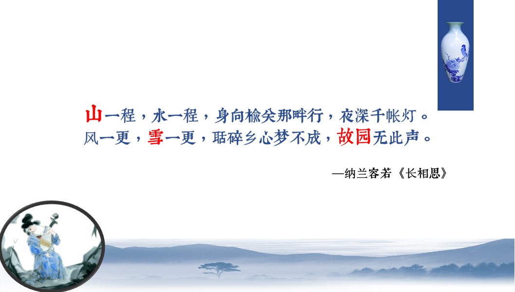 图文-中国风500款.01中国风PPT.中国风03.中国风 49的PPT模板-9/21