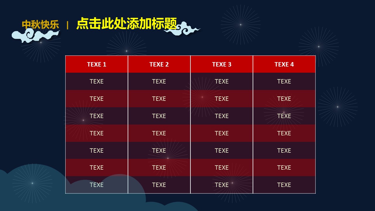 图文-中国风500款.01中国风PPT.中国风03.中国风 52的PPT模板-9/17