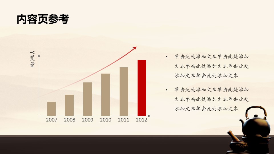 图文-中国风500款.01中国风PPT.中国风03.中国风 62的PPT模板-5/13