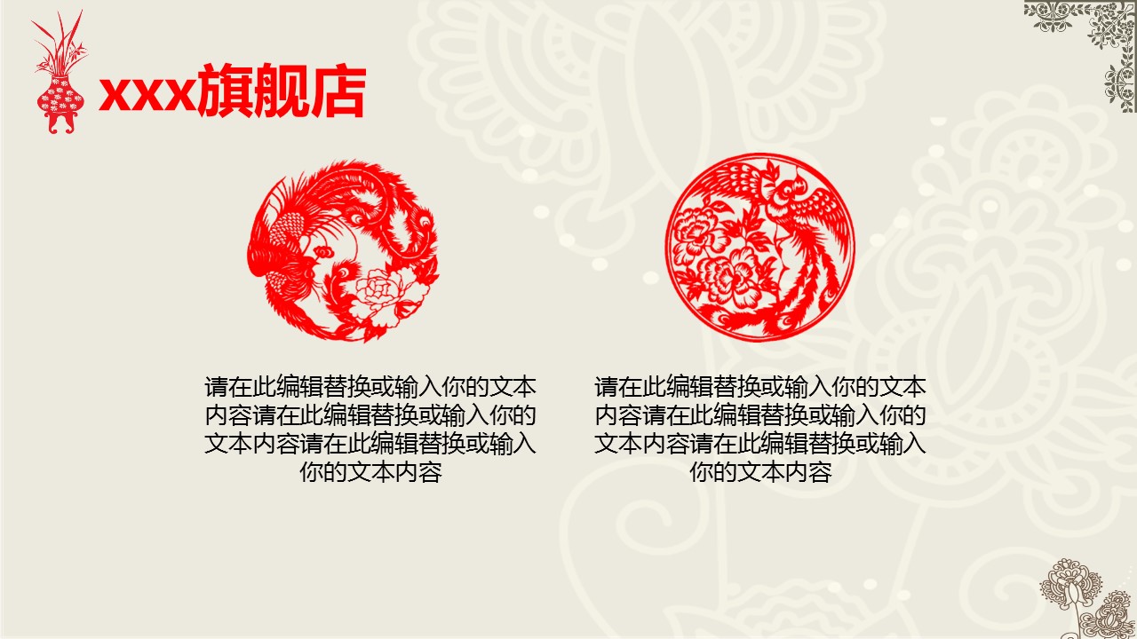 图文-中国风500款.01中国风PPT.中国风03.中国风 64的PPT模板-4/38