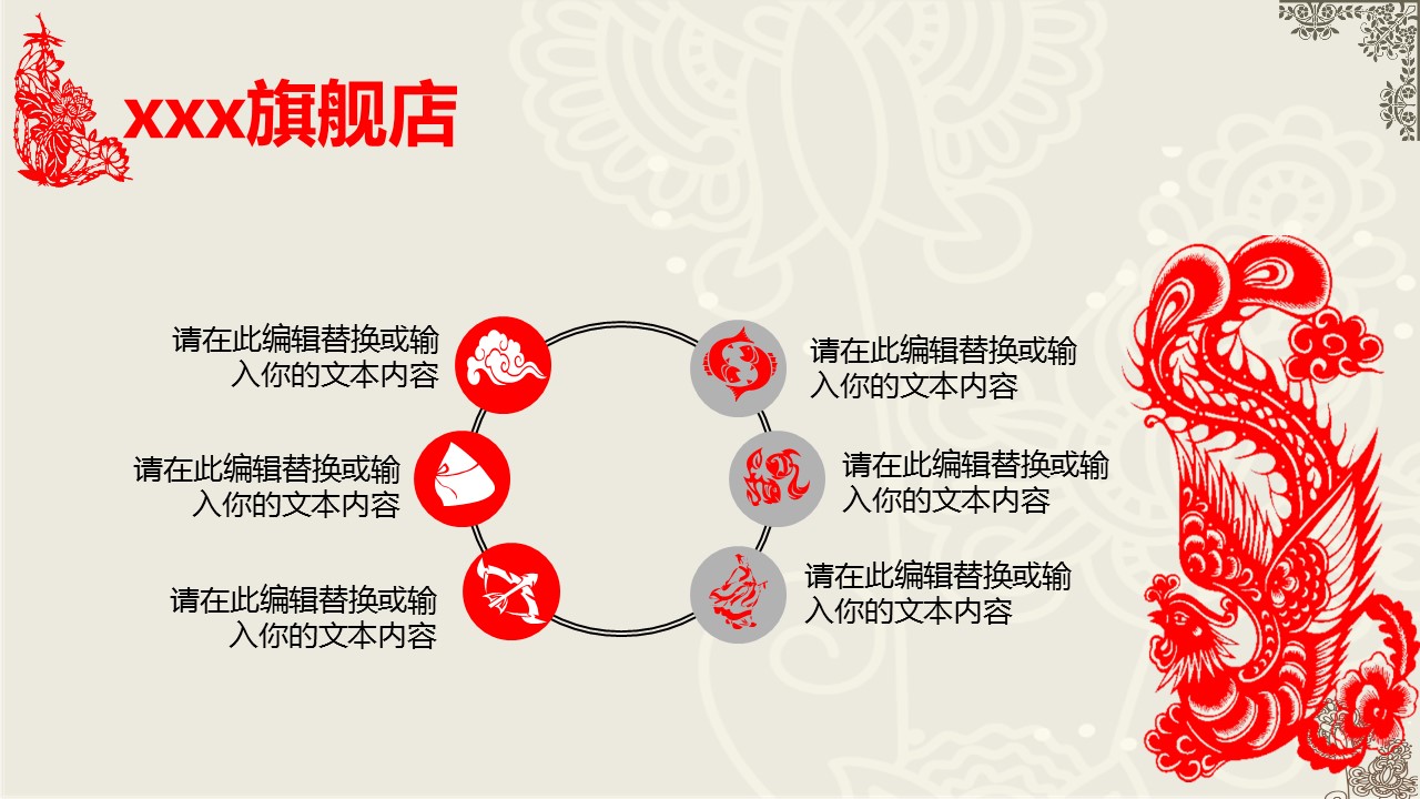 图文-中国风500款.01中国风PPT.中国风03.中国风 64的PPT模板-6/38