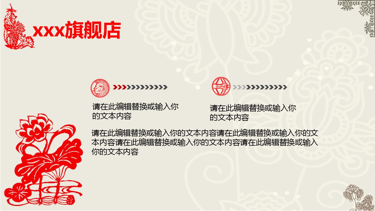 图文-中国风500款.01中国风PPT.中国风03.中国风 64的PPT模板-7/38