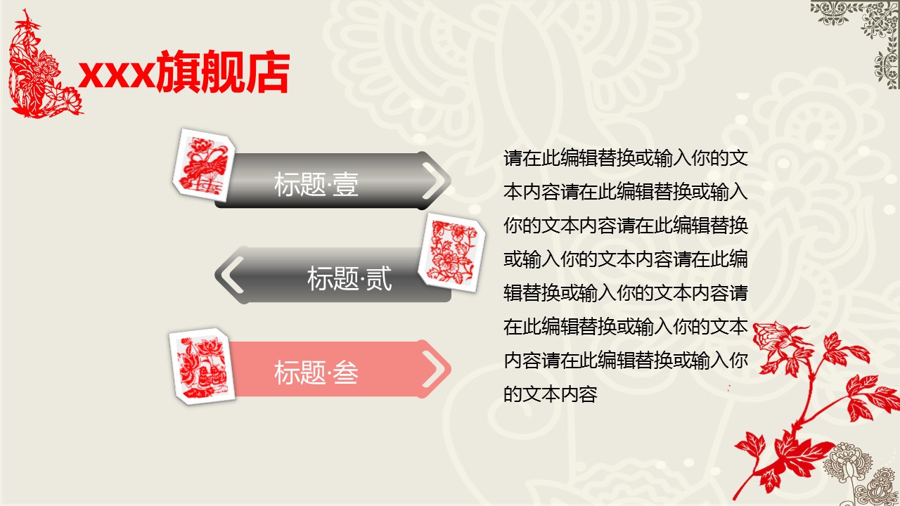 图文-中国风500款.01中国风PPT.中国风03.中国风 64的PPT模板-8/38