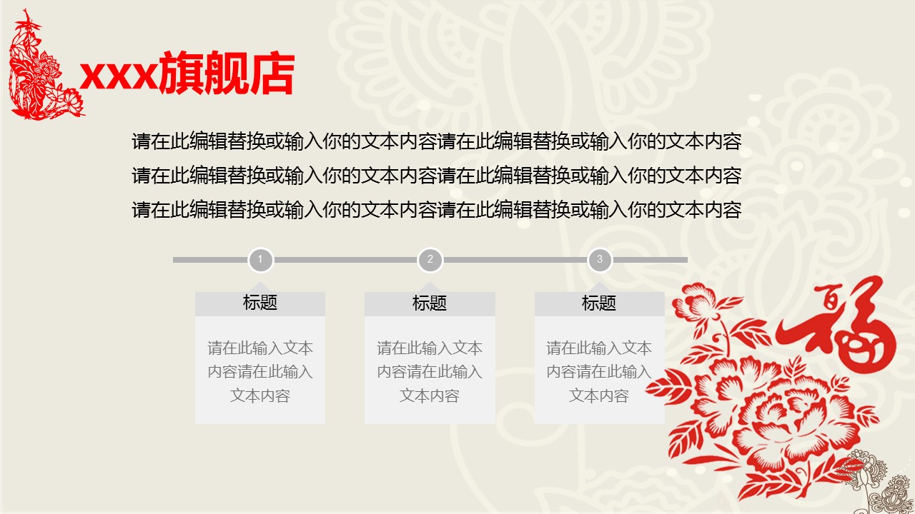 图文-中国风500款.01中国风PPT.中国风03.中国风 64的PPT模板-9/38