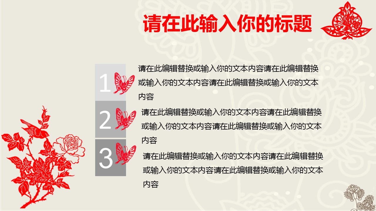 图文-中国风500款.01中国风PPT.中国风03.中国风 64的PPT模板-10/38