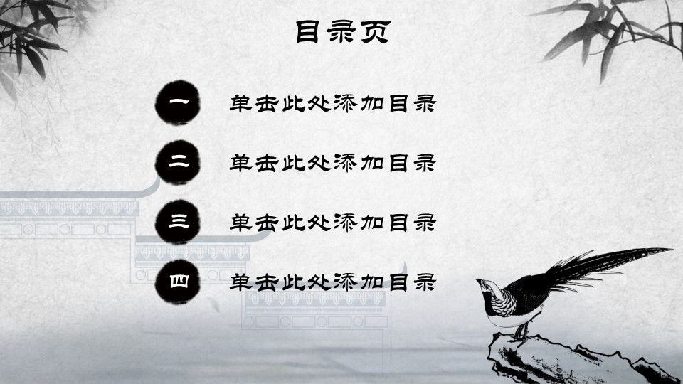 图文-中国风500款.01中国风PPT.中国风03.中国风 65的PPT模板-2/17