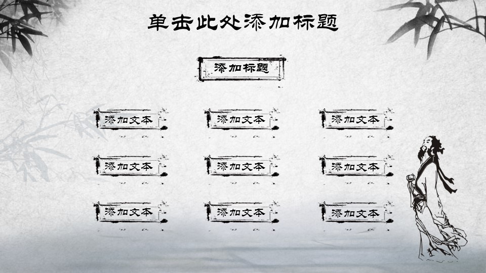 图文-中国风500款.01中国风PPT.中国风03.中国风 65的PPT模板-3/17