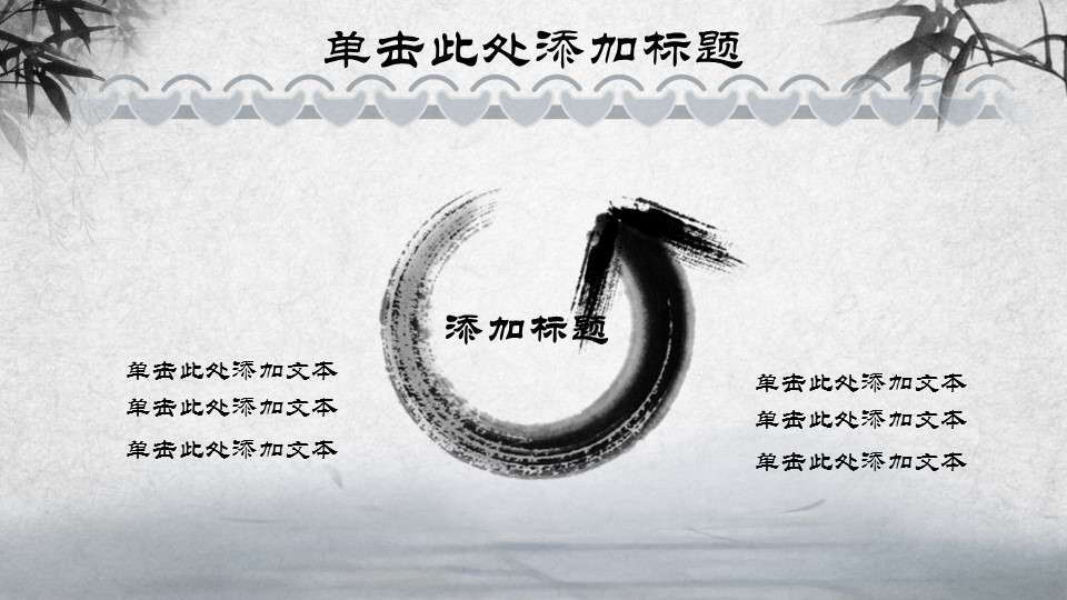 图文-中国风500款.01中国风PPT.中国风03.中国风 65的PPT模板-5/17