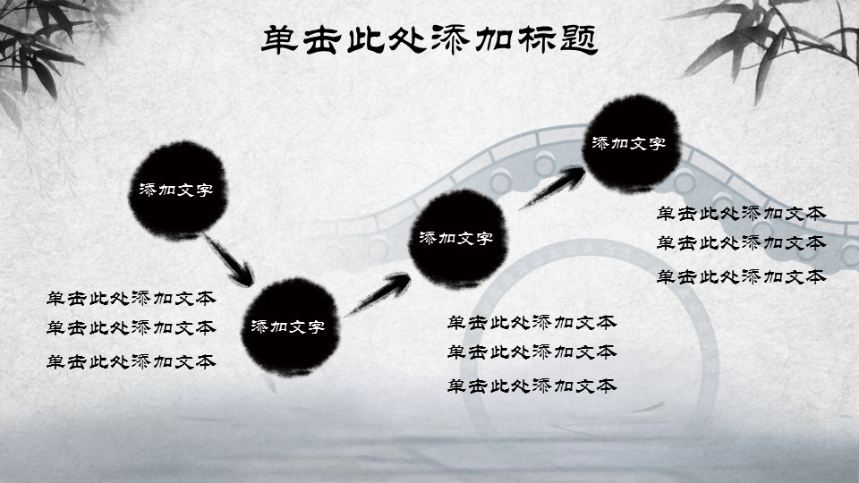 图文-中国风500款.01中国风PPT.中国风03.中国风 65的PPT模板-7/17