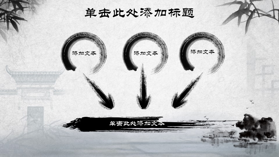 图文-中国风500款.01中国风PPT.中国风03.中国风 65的PPT模板-8/17