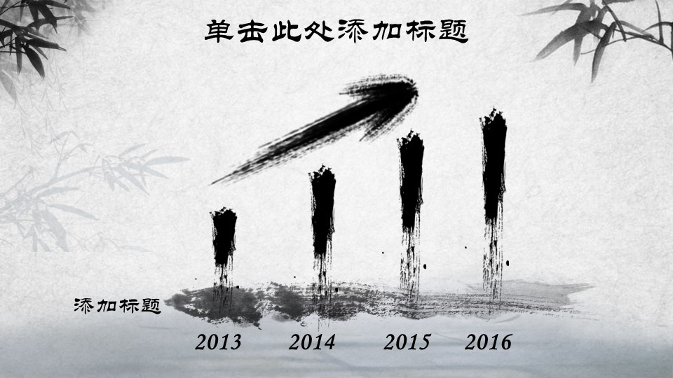 图文-中国风500款.01中国风PPT.中国风03.中国风 65的PPT模板-9/17