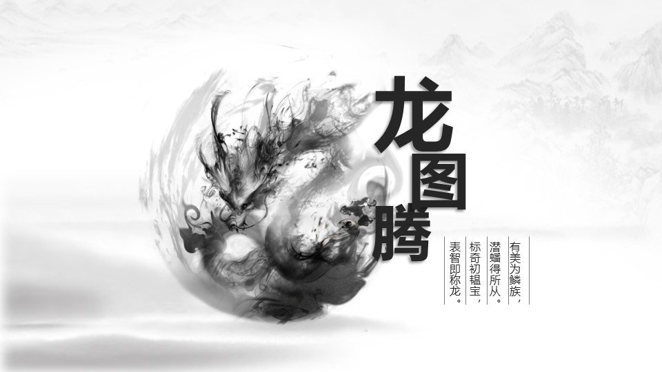 图文-中国风500款.01中国风PPT.中国风03.中国风 69的PPT模板-1/17