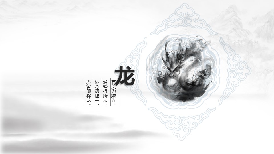 图文-中国风500款.01中国风PPT.中国风03.中国风 69的PPT模板-2/17
