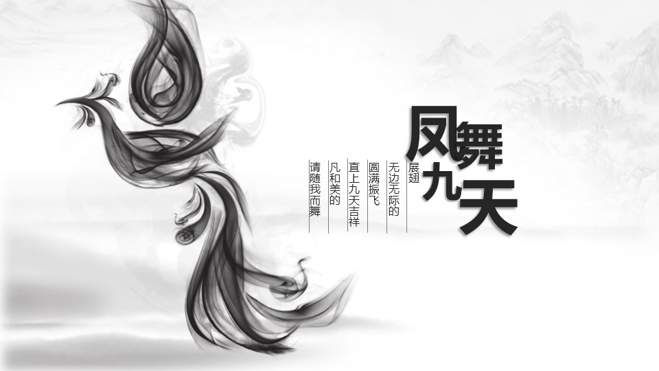 图文-中国风500款.01中国风PPT.中国风03.中国风 69的PPT模板-3/17