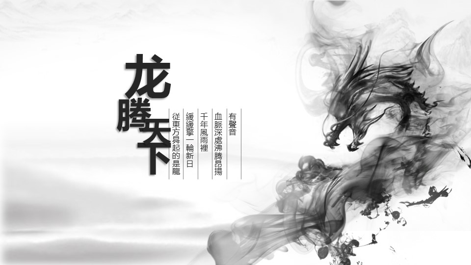 图文-中国风500款.01中国风PPT.中国风03.中国风 69的PPT模板-4/17