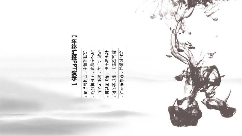 图文-中国风500款.01中国风PPT.中国风03.中国风 69的PPT模板-5/17
