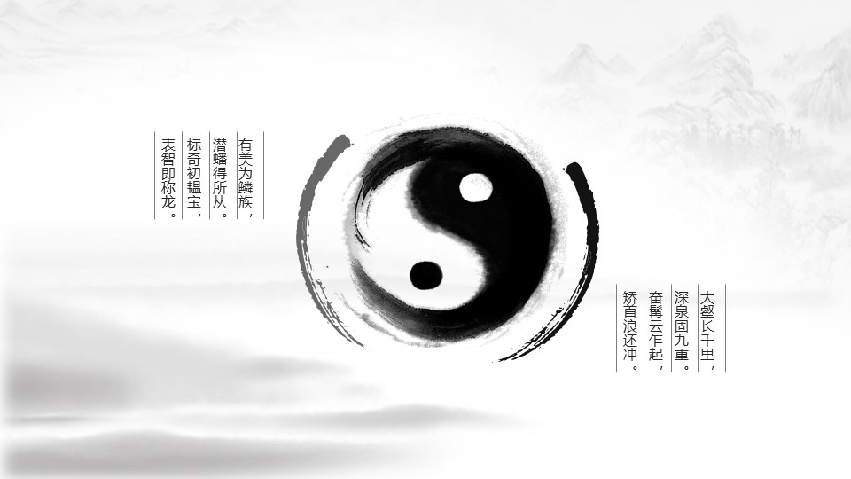 图文-中国风500款.01中国风PPT.中国风03.中国风 69的PPT模板-6/17