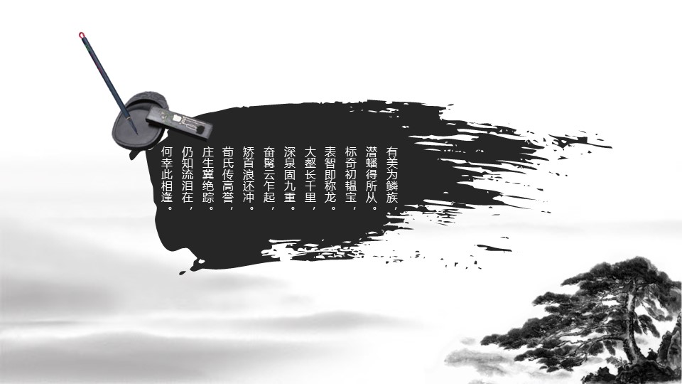 图文-中国风500款.01中国风PPT.中国风03.中国风 69的PPT模板-7/17