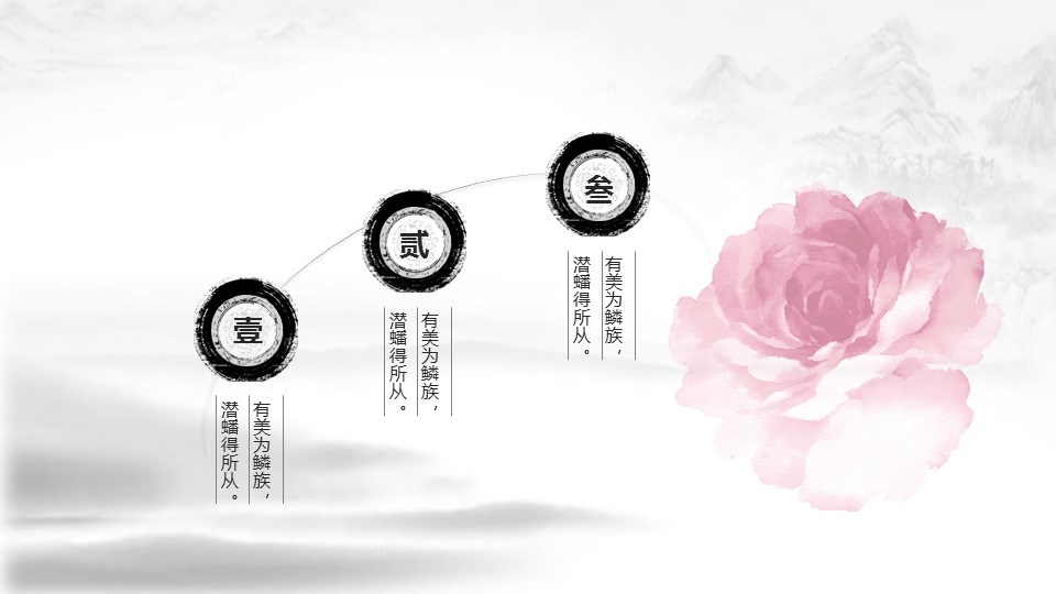 图文-中国风500款.01中国风PPT.中国风03.中国风 69的PPT模板-8/17