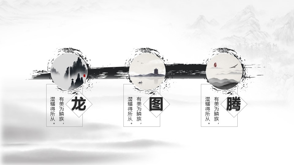 图文-中国风500款.01中国风PPT.中国风03.中国风 69的PPT模板-9/17