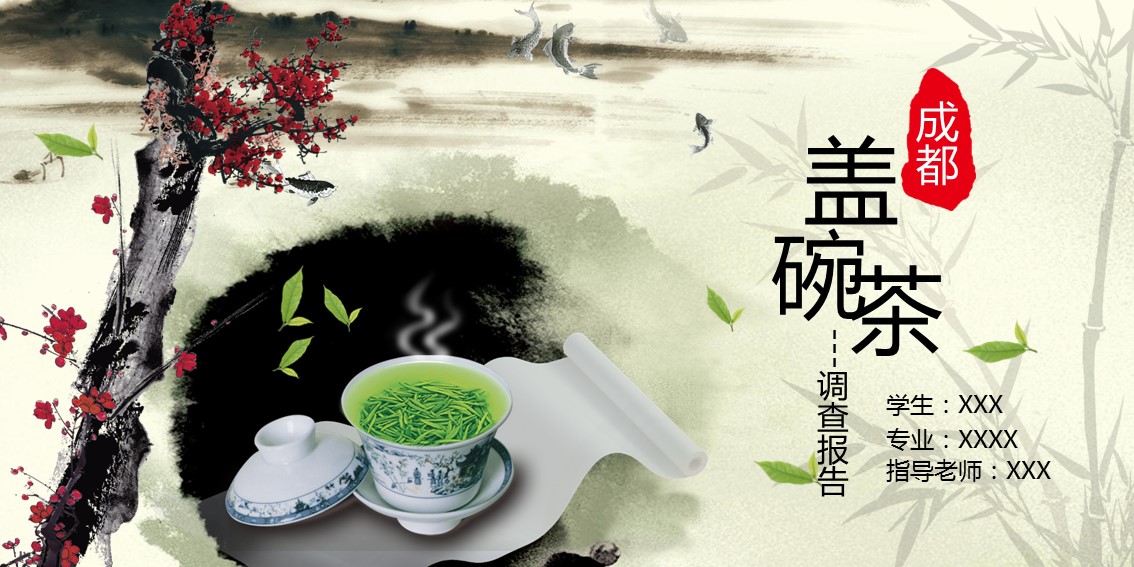 图文-中国风500款.01中国风PPT.中国风03.中国风 71的PPT模板-1/22