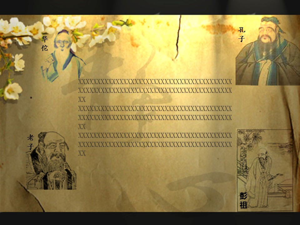 图文-中国风500款.01中国风PPT.中国风03.中国风 73的PPT模板-4/15