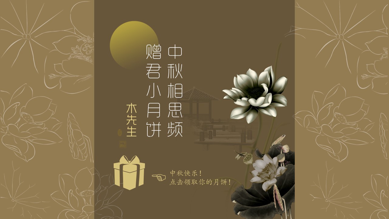 图文-中国风500款.01中国风PPT.中国风03.中国风 74的PPT模板-1/13