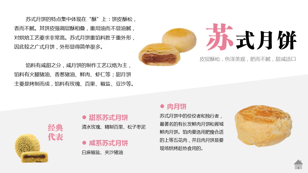 图文-中国风500款.01中国风PPT.中国风03.中国风 74的PPT模板-4/13