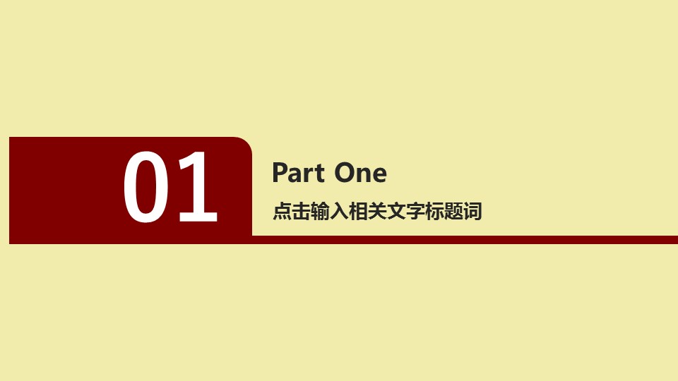 图文-中国风500款.01中国风PPT.中国风03.中国风 75的PPT模板-3/40
