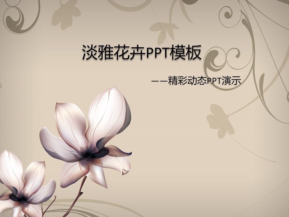 图文-中国风500款.01中国风PPT.中国风03.中国风 77的PPT模板-1/33