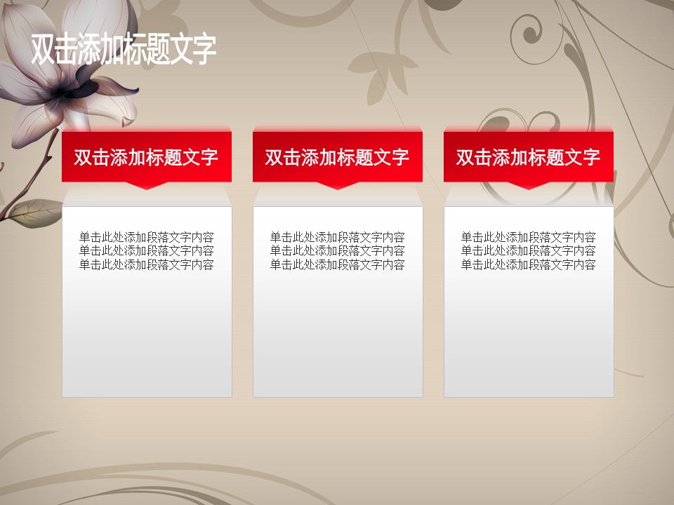 图文-中国风500款.01中国风PPT.中国风03.中国风 77的PPT模板-3/33