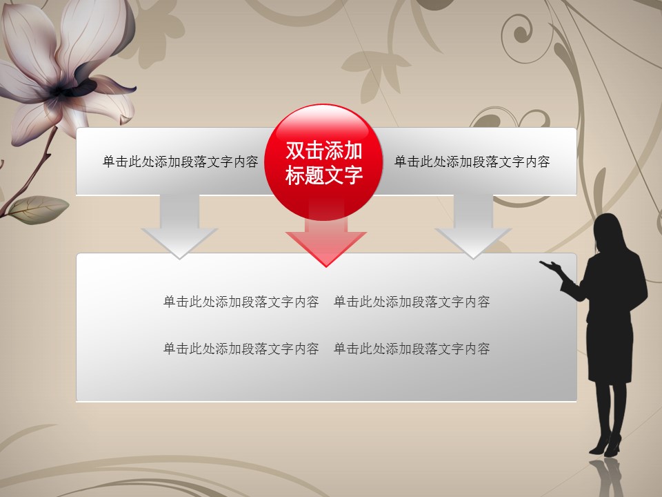 图文-中国风500款.01中国风PPT.中国风03.中国风 77的PPT模板-4/33