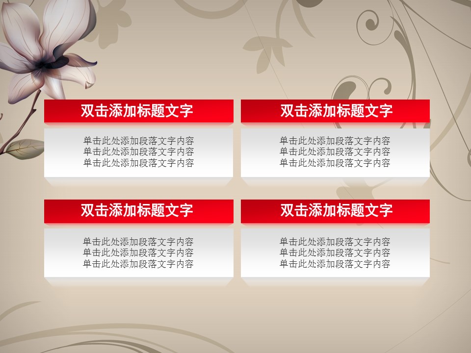 图文-中国风500款.01中国风PPT.中国风03.中国风 77的PPT模板-6/33