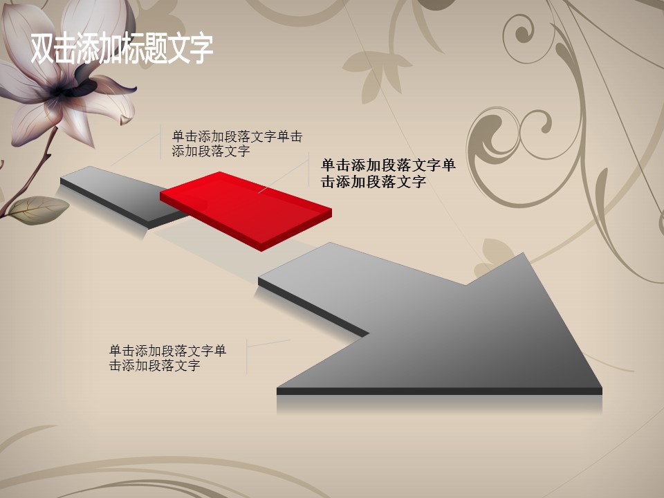 图文-中国风500款.01中国风PPT.中国风03.中国风 77的PPT模板-10/33