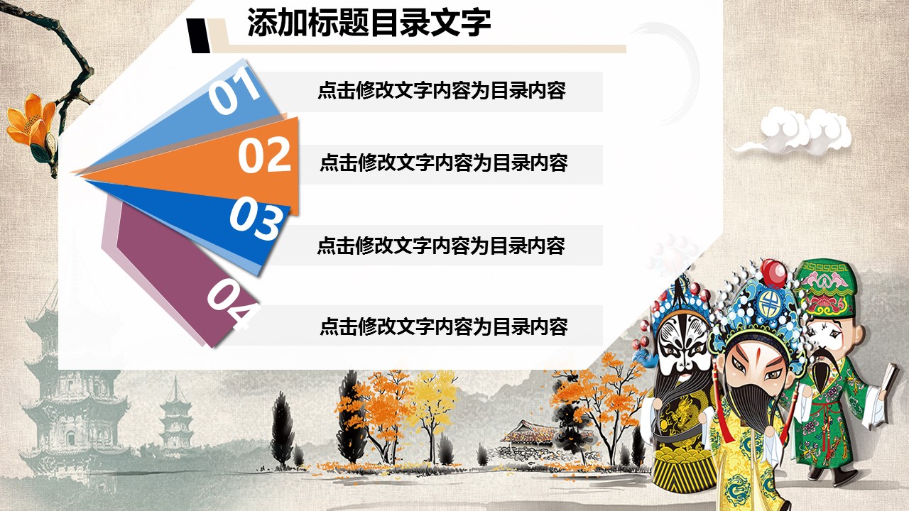 图文-中国风500款.01中国风PPT.中国风03.中国风 78的PPT模板-2/12