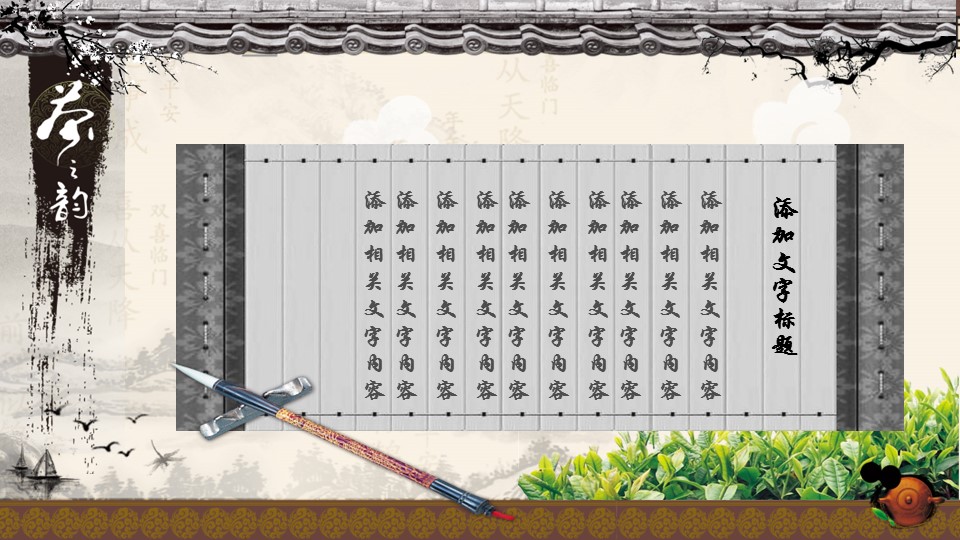 图文-中国风500款.01中国风PPT.中国风03.中国风 81的PPT模板-9/27
