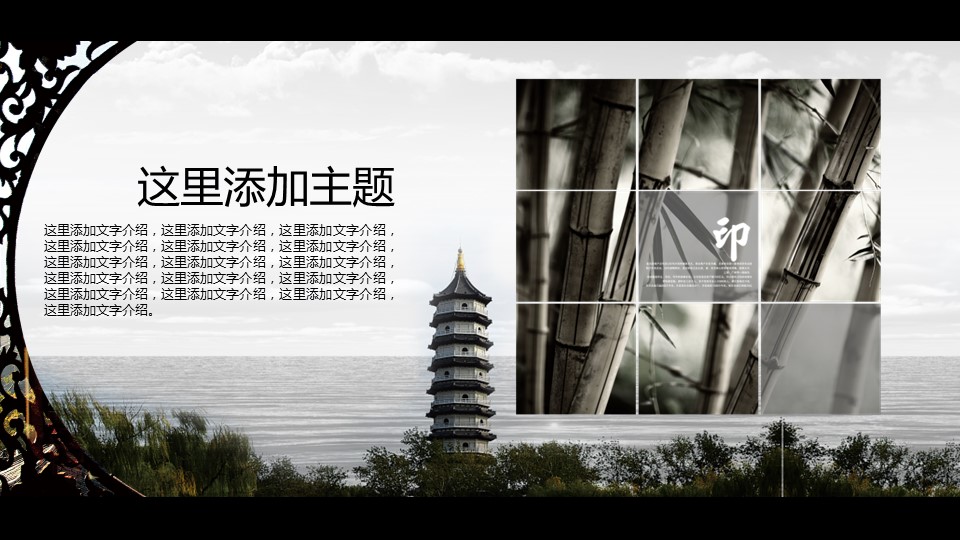 图文-中国风500款.01中国风PPT.中国风03.中国风 83的PPT模板-2/14