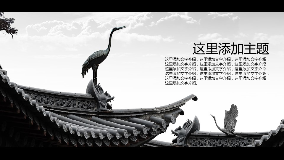 图文-中国风500款.01中国风PPT.中国风03.中国风 83的PPT模板-3/14
