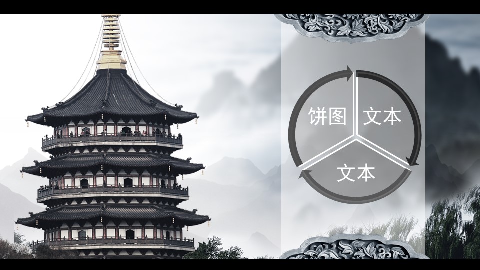 图文-中国风500款.01中国风PPT.中国风03.中国风 83的PPT模板-5/14