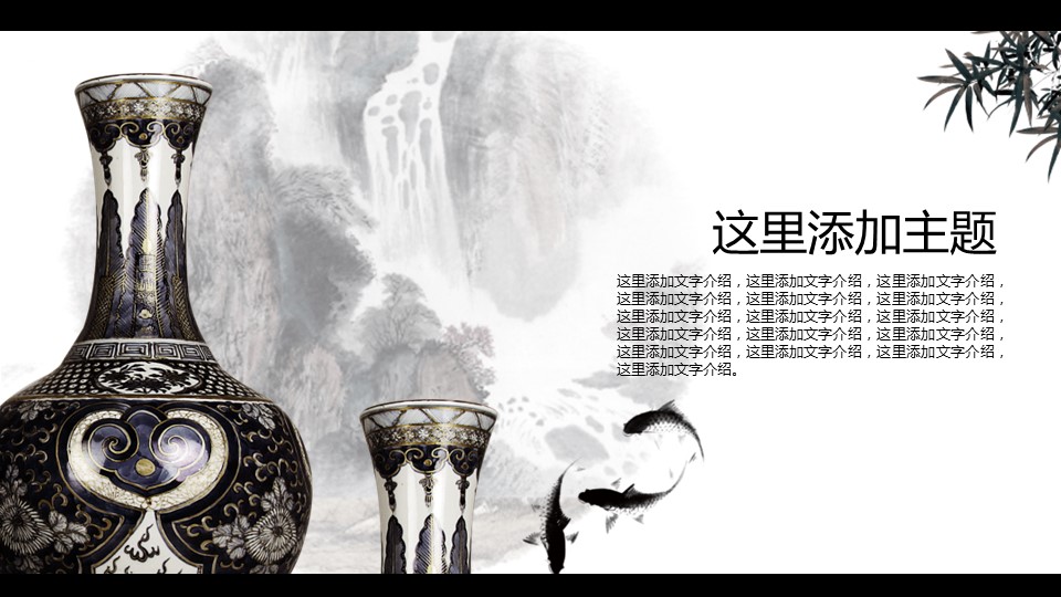 图文-中国风500款.01中国风PPT.中国风03.中国风 83的PPT模板-6/14