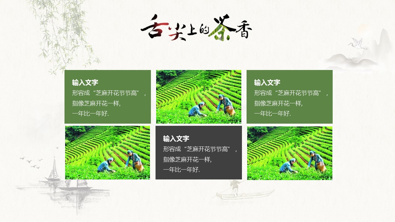 图文-中国风500款.01中国风PPT.中国风03.中国风 84的PPT模板-7/32