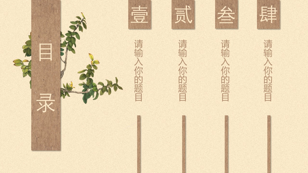 图文-中国风500款.02中国风PPT.PPT模板.中国风 100的PPT模板-2/30