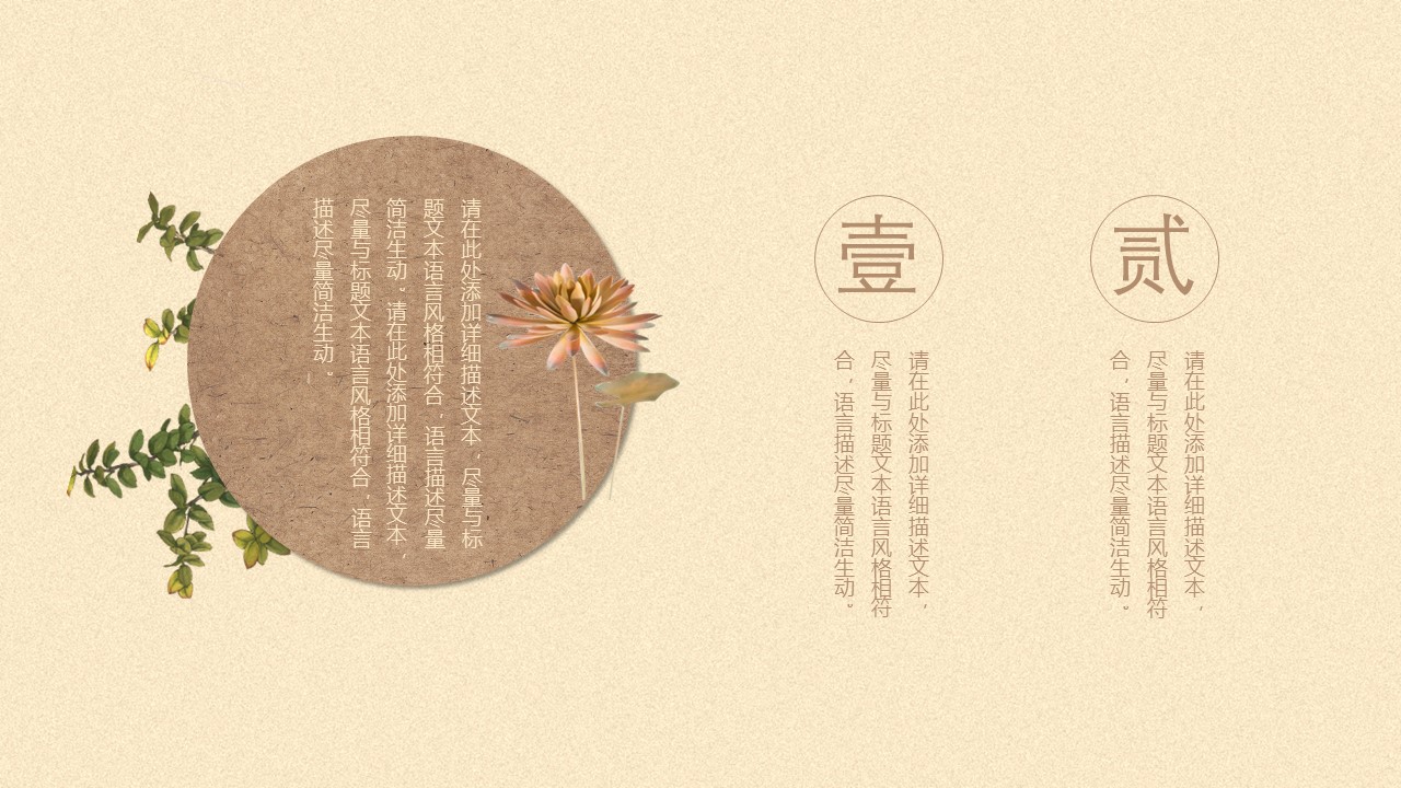 图文-中国风500款.02中国风PPT.PPT模板.中国风 100的PPT模板-8/30