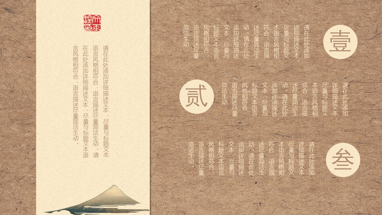 图文-中国风500款.02中国风PPT.PPT模板.中国风 100的PPT模板-10/30