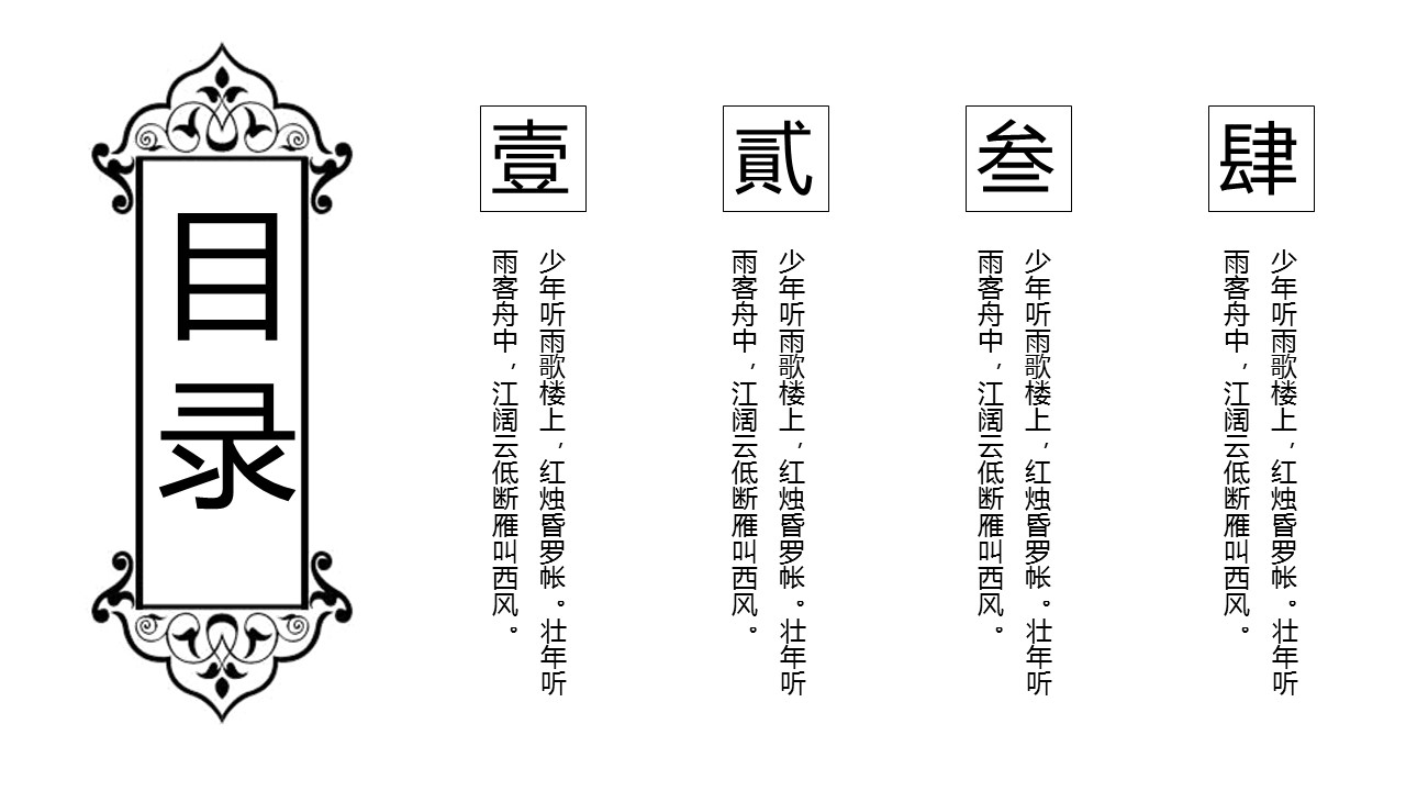 图文-中国风500款.02中国风PPT.PPT模板.中国风 101的PPT模板-2/30