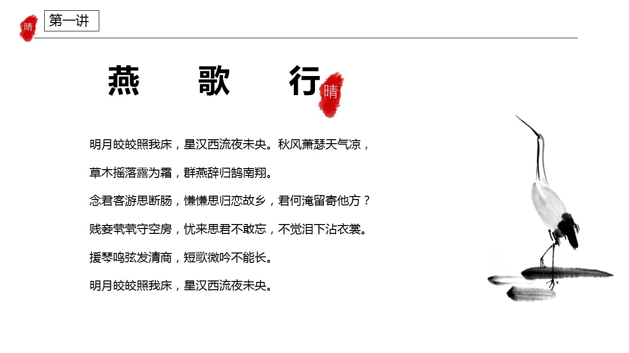 图文-中国风500款.02中国风PPT.PPT模板.中国风 101的PPT模板-7/30